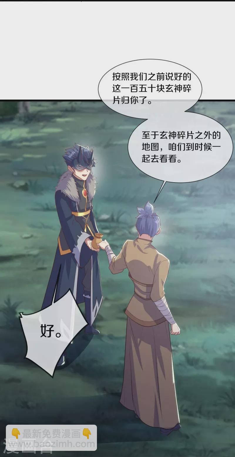 第508话 阴魂不散7