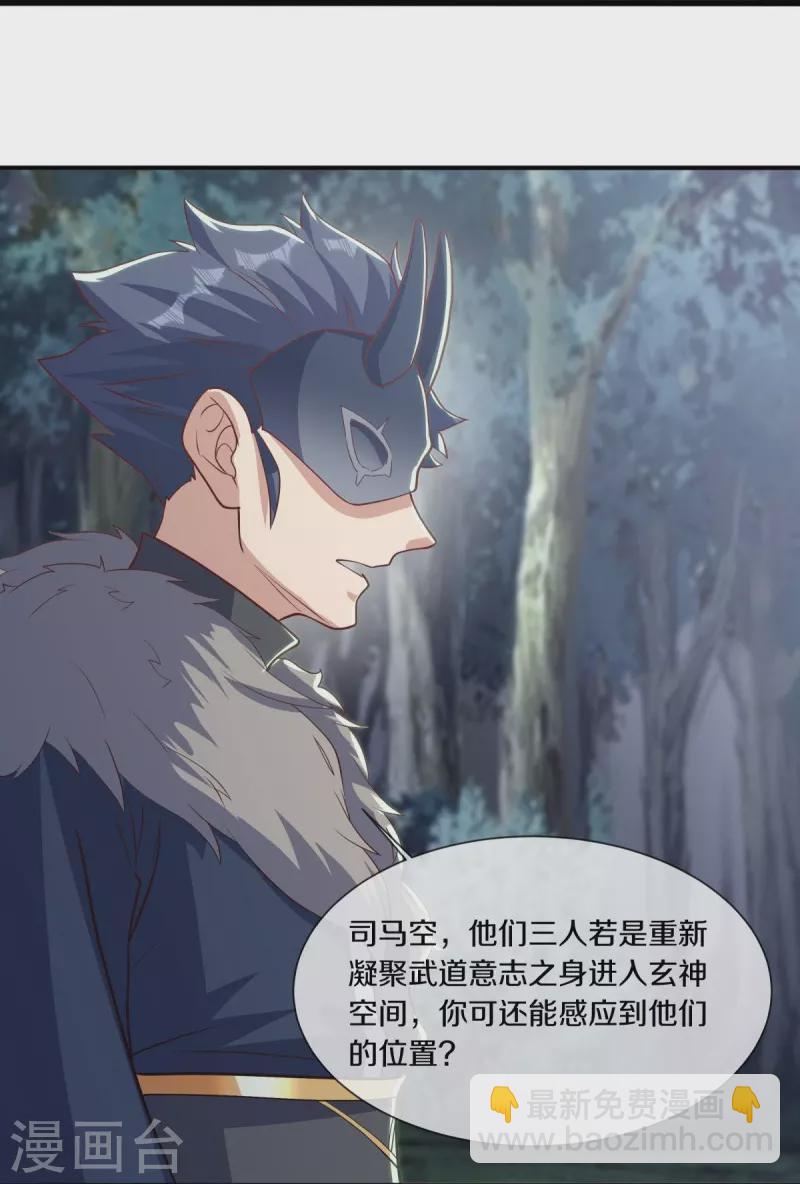 第508话 阴魂不散8