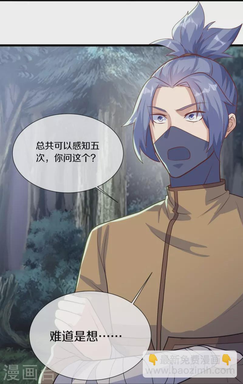 第508话 阴魂不散9