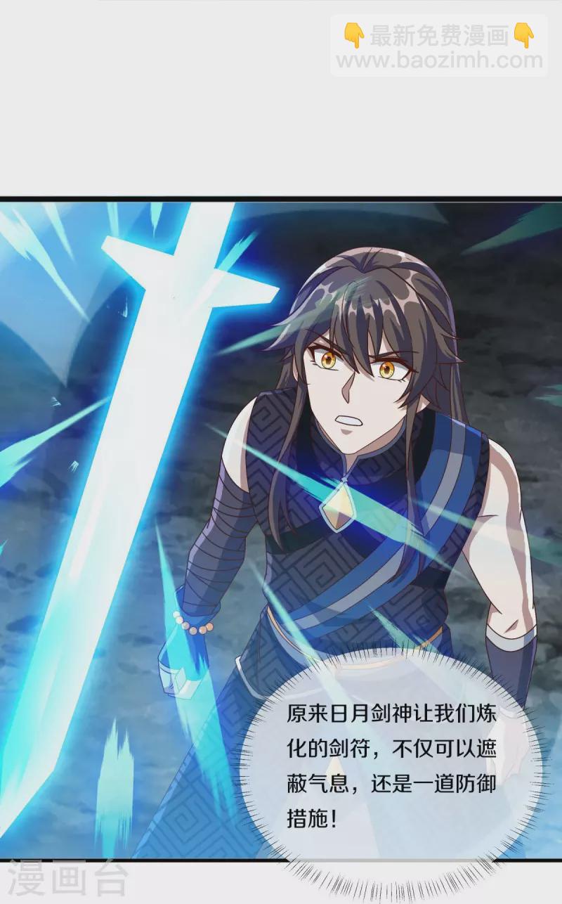 第518话 以一敌三13
