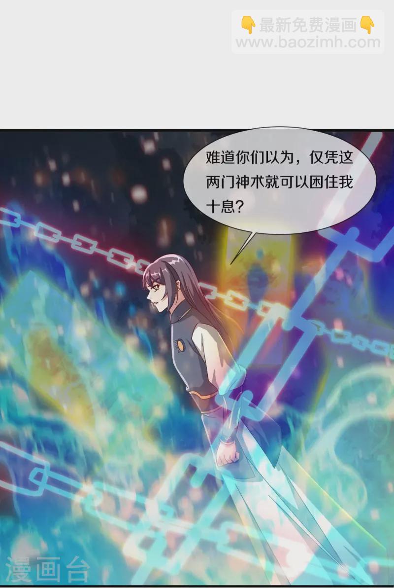 第518话 以一敌三14