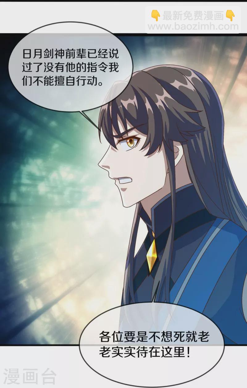 第518话 以一敌三22