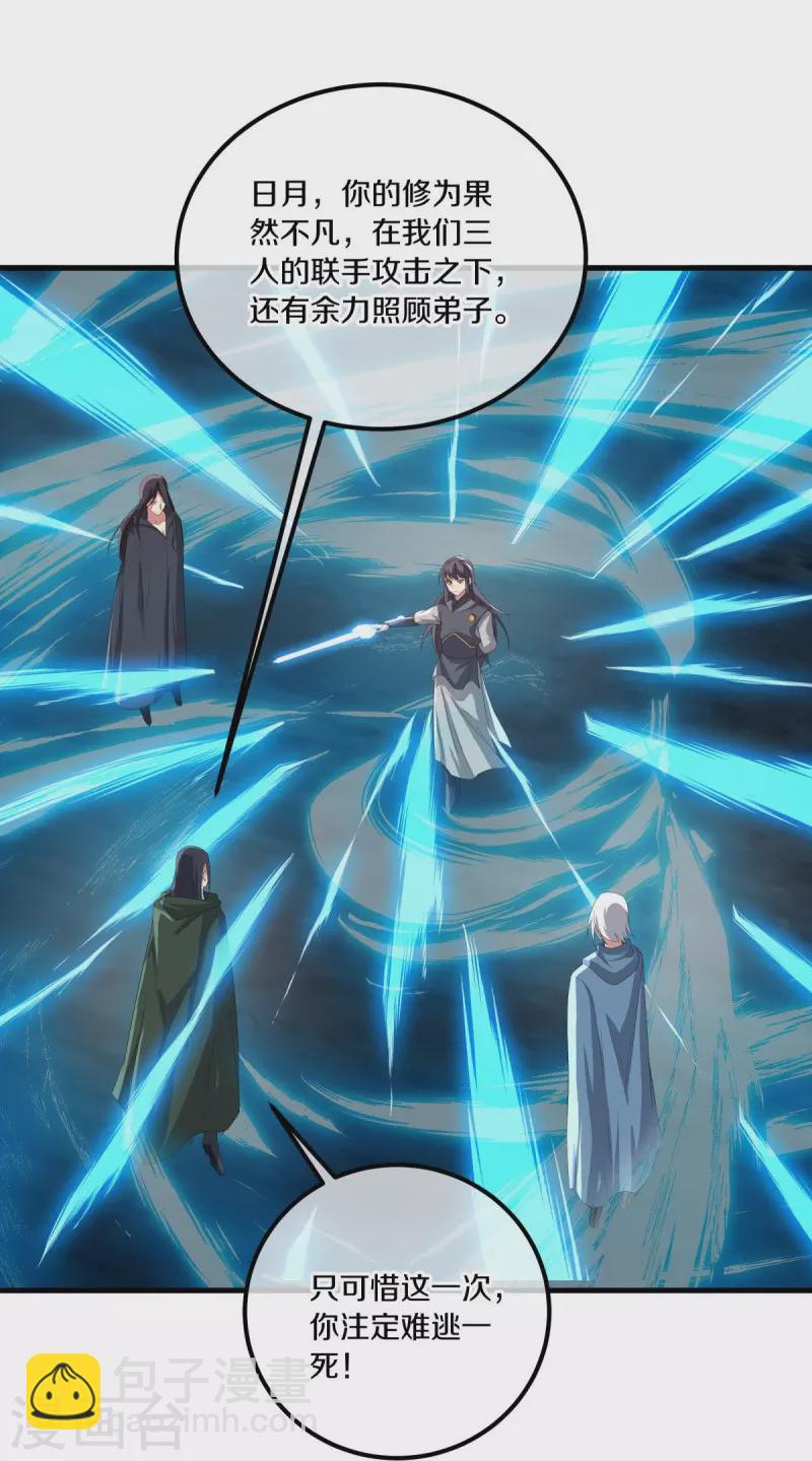 第518话 以一敌三23