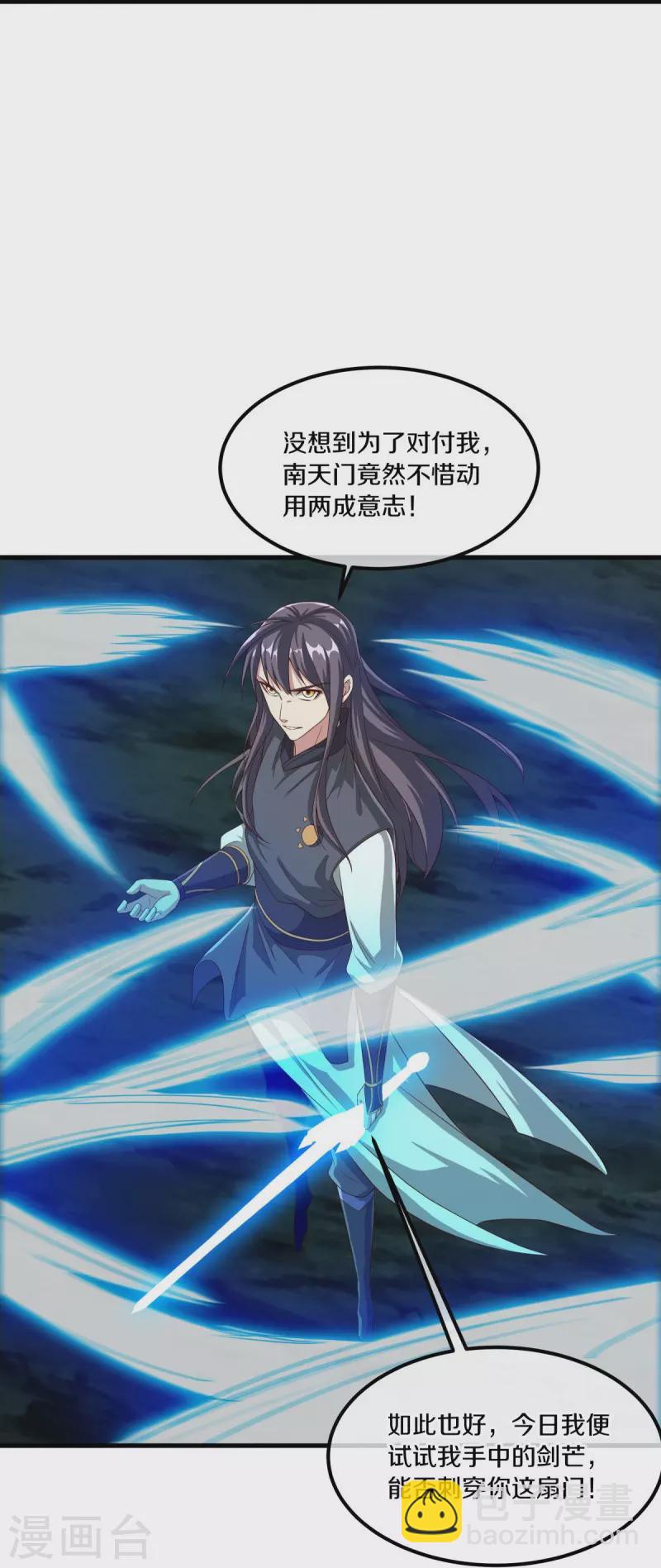 第518话 以一敌三27