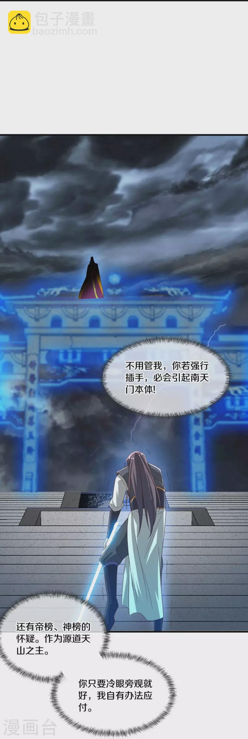 第518话 以一敌三34