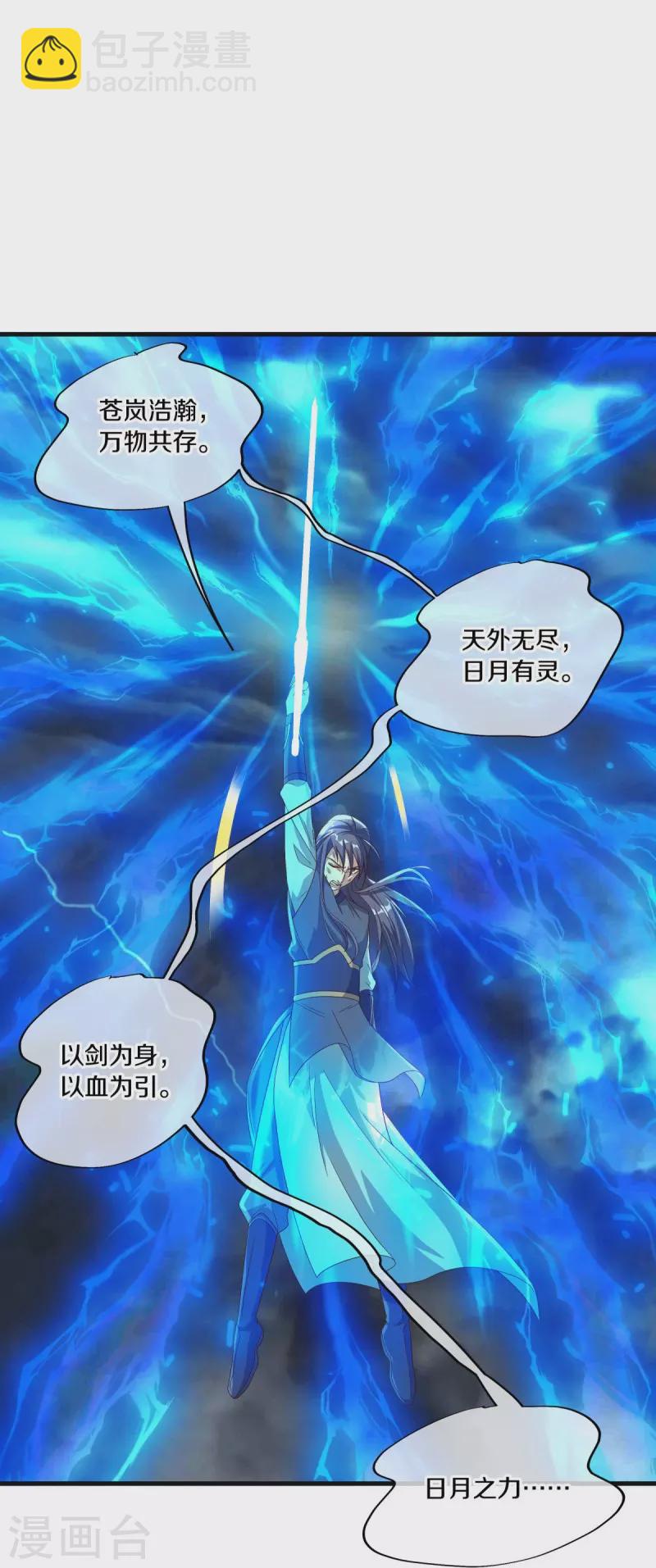 第518话 以一敌三35