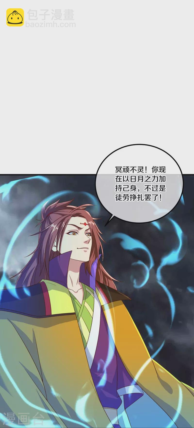 第518话 以一敌三36