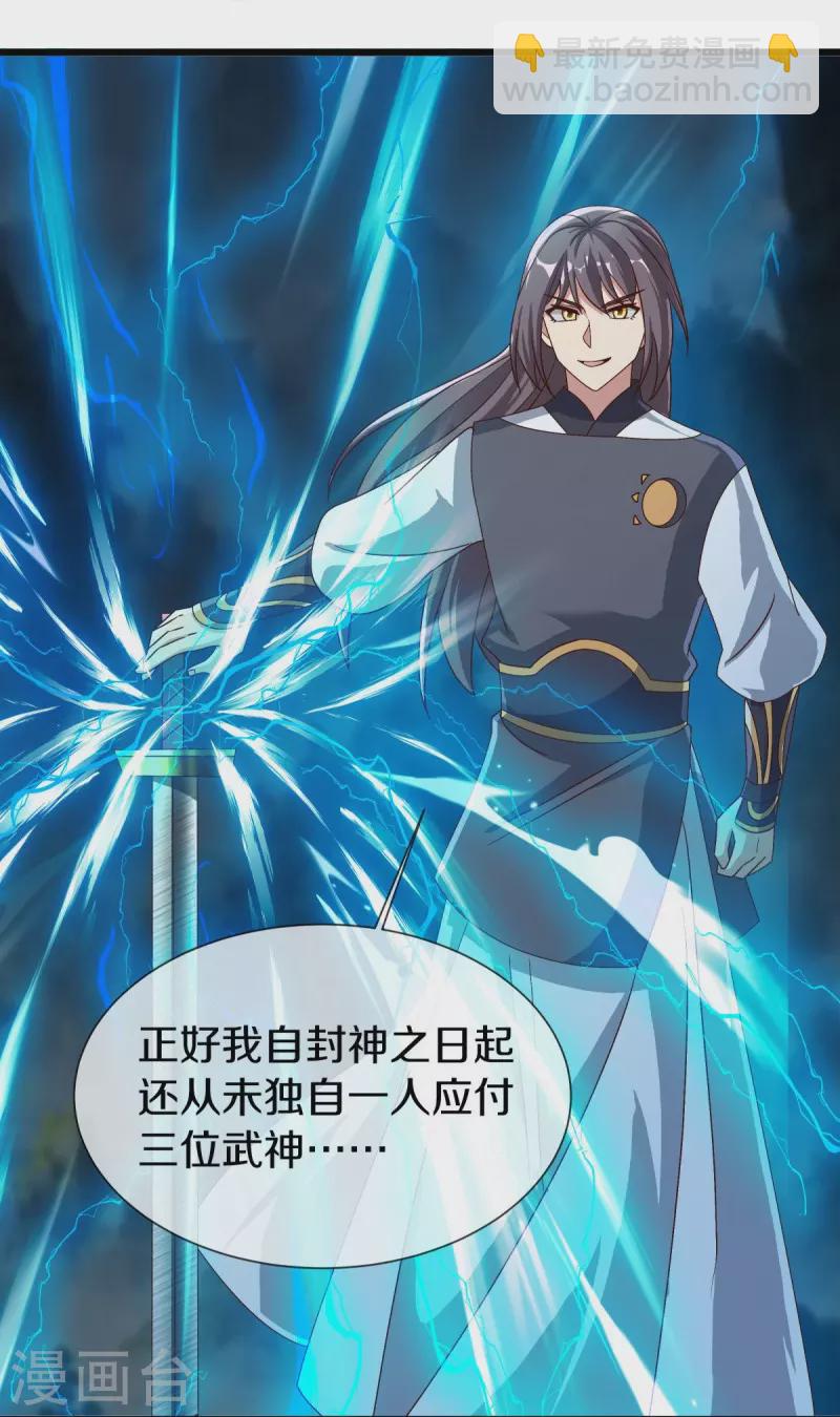 第518话 以一敌三4