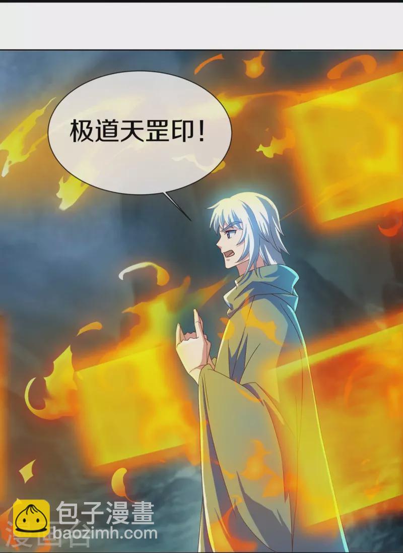 第518话 以一敌三6