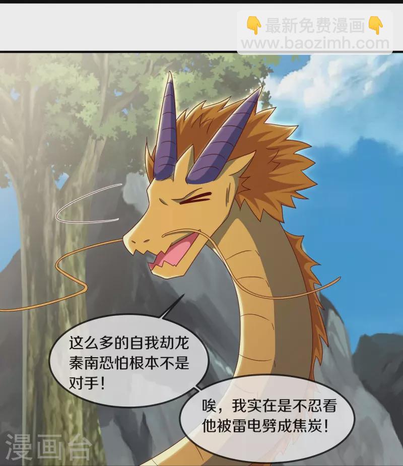 第532话 自我劫龙10