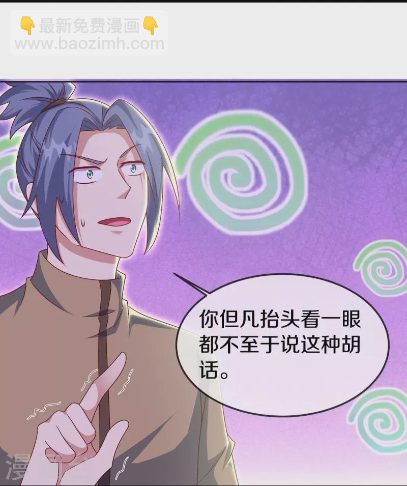 第532话 自我劫龙11