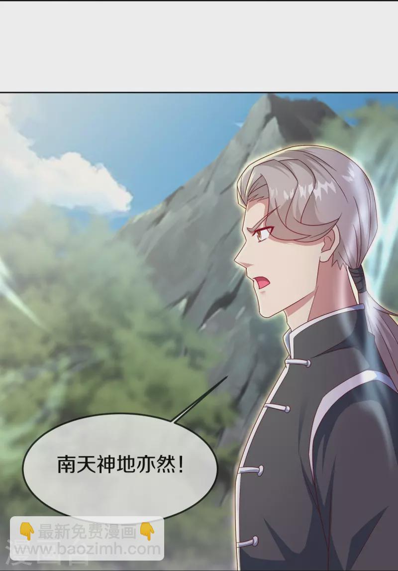 第532话 自我劫龙18