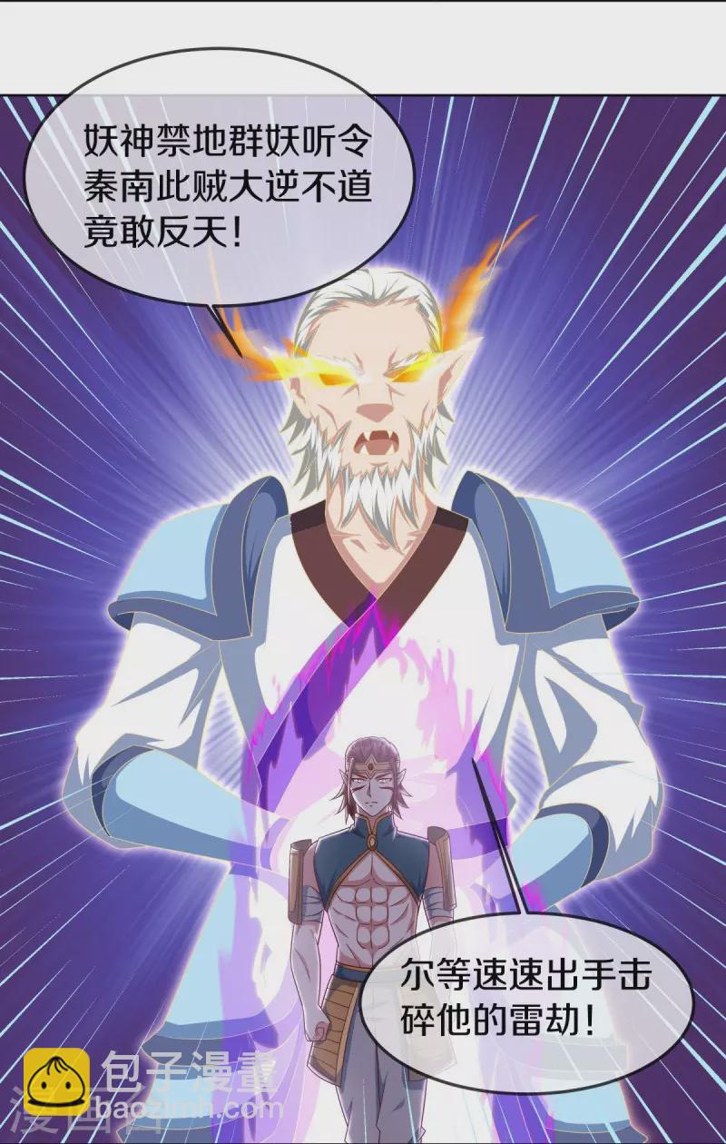 第532话 自我劫龙19