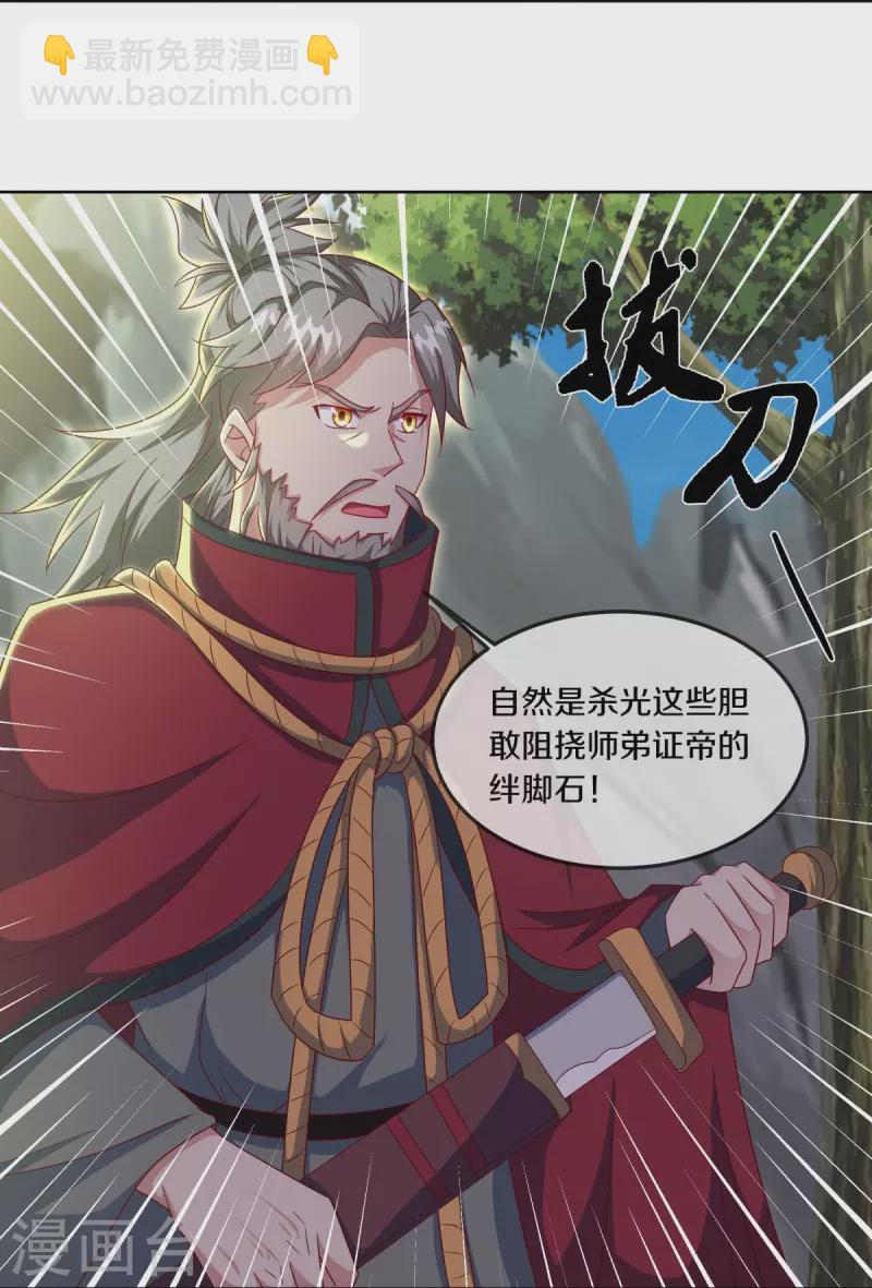 第532话 自我劫龙21