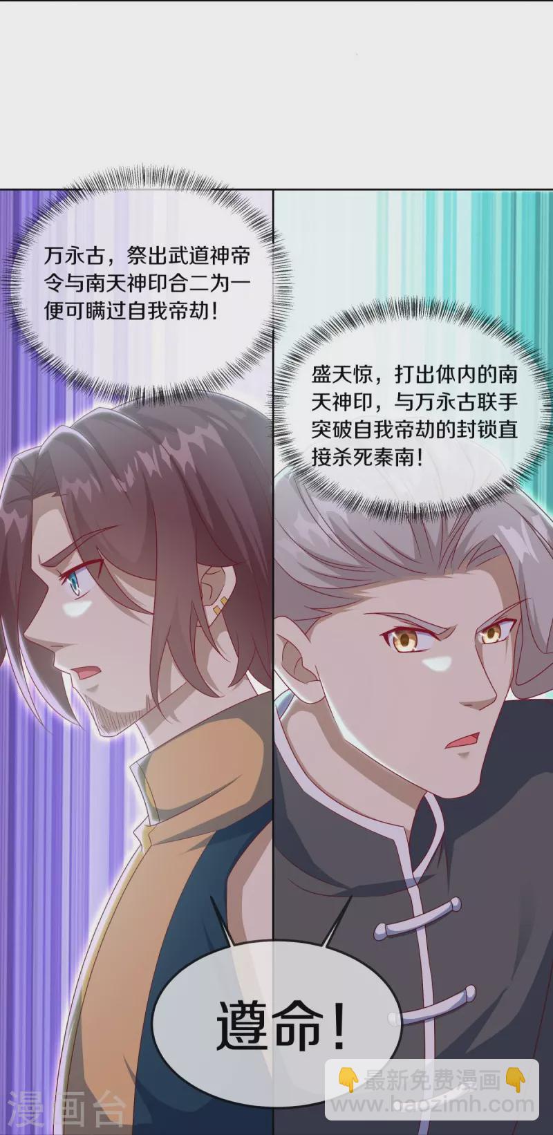 第532话 自我劫龙22