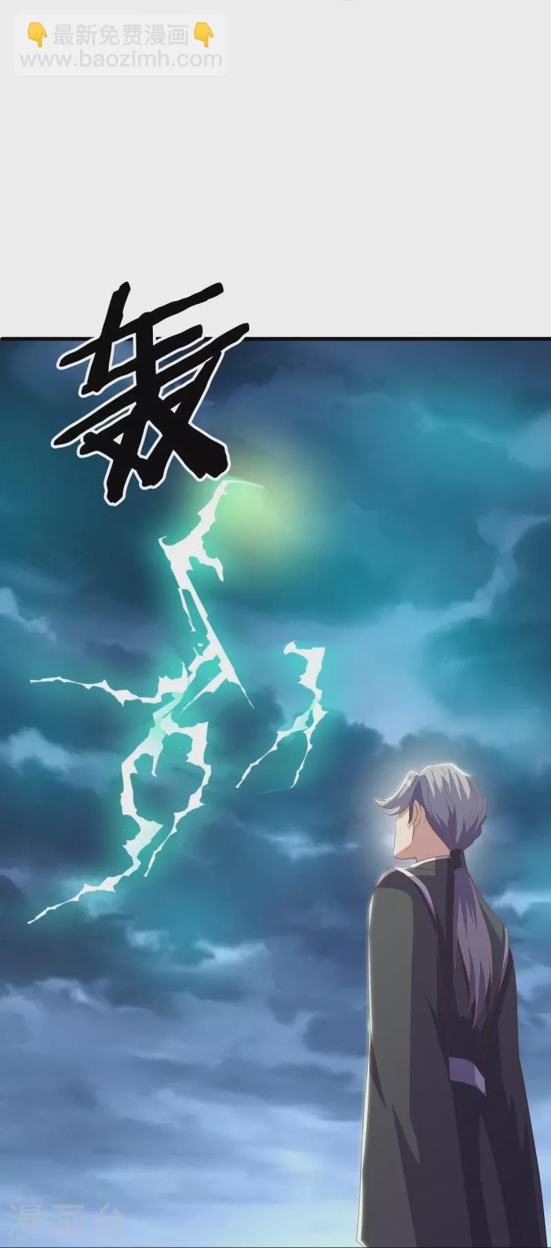 第532话 自我劫龙27