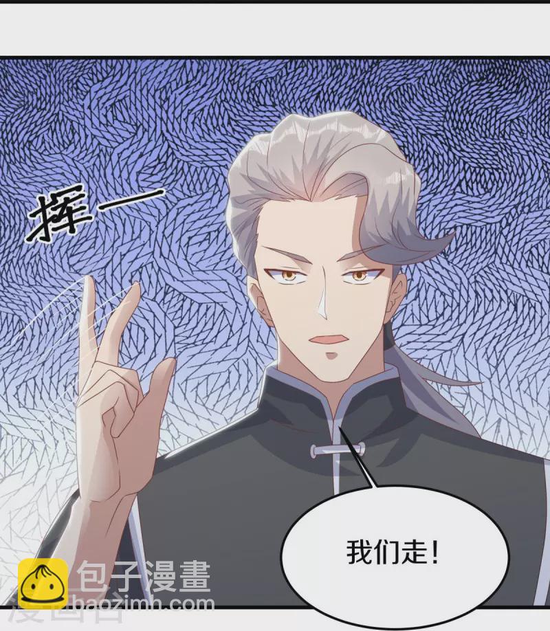 第532话 自我劫龙29