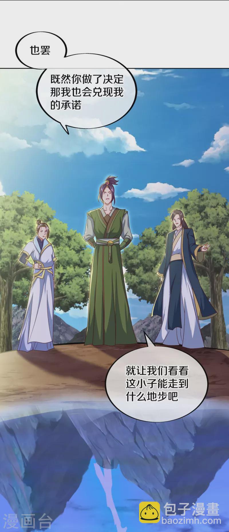 第532话 自我劫龙3