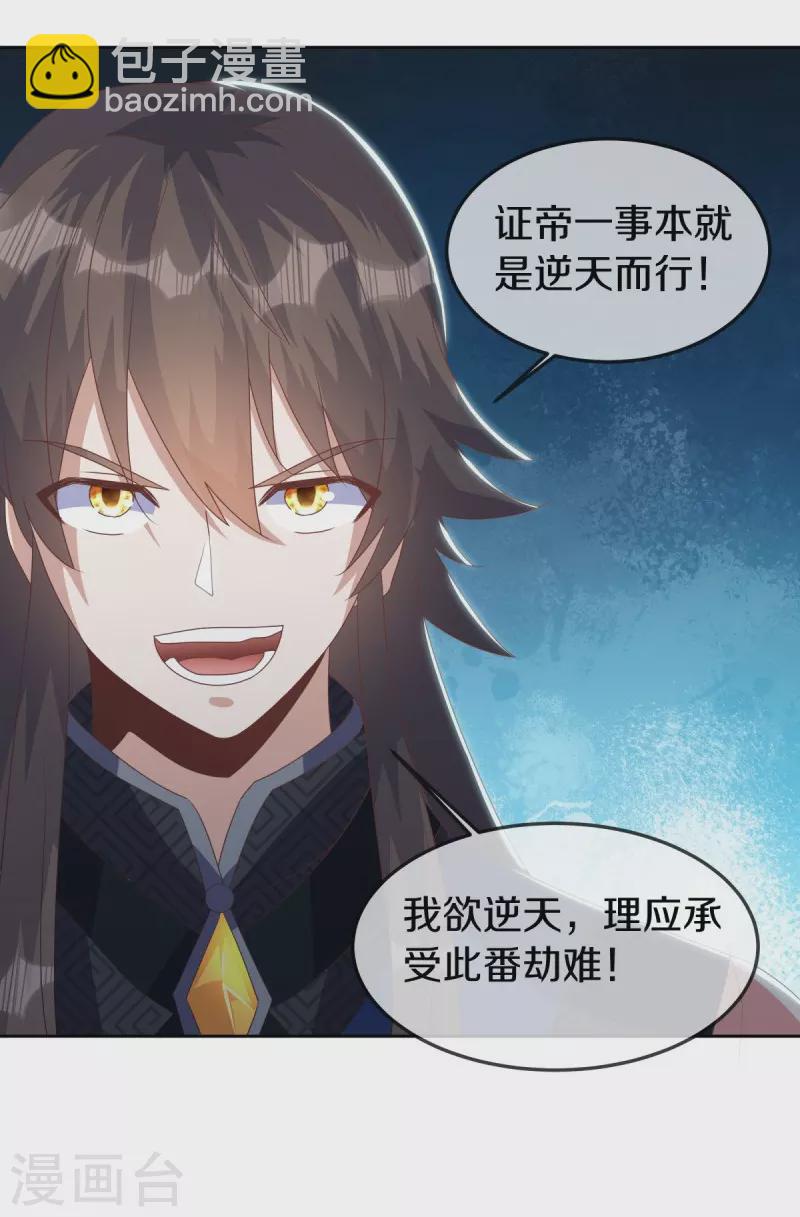 第532话 自我劫龙37