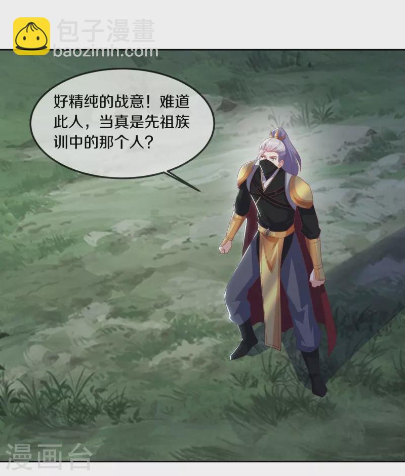 第532话 自我劫龙39