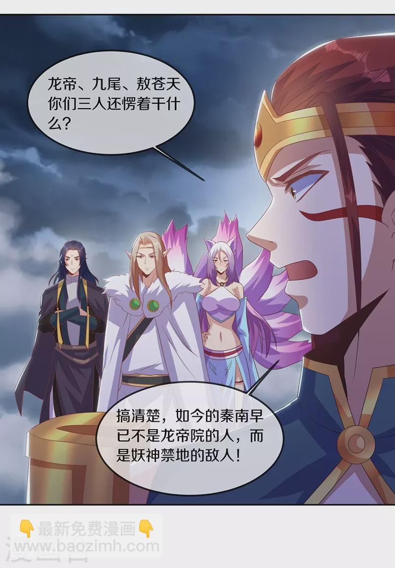 第532话 自我劫龙40