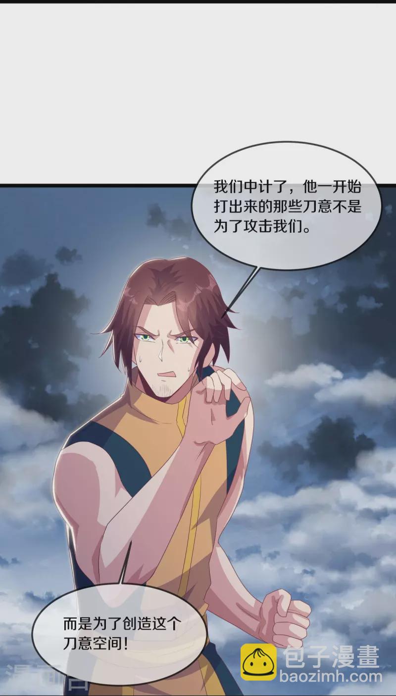 第532话 自我劫龙44