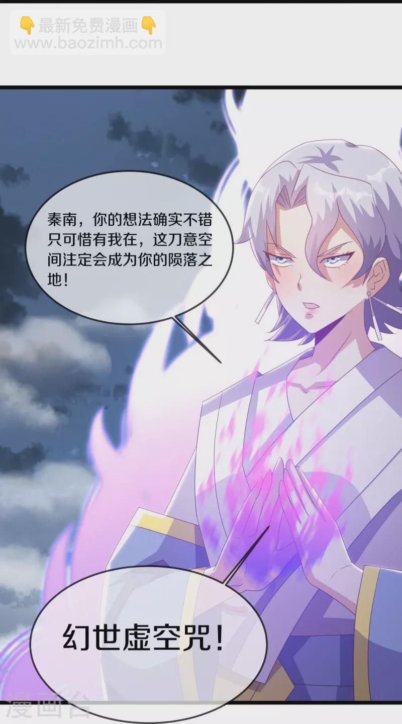 第532话 自我劫龙45
