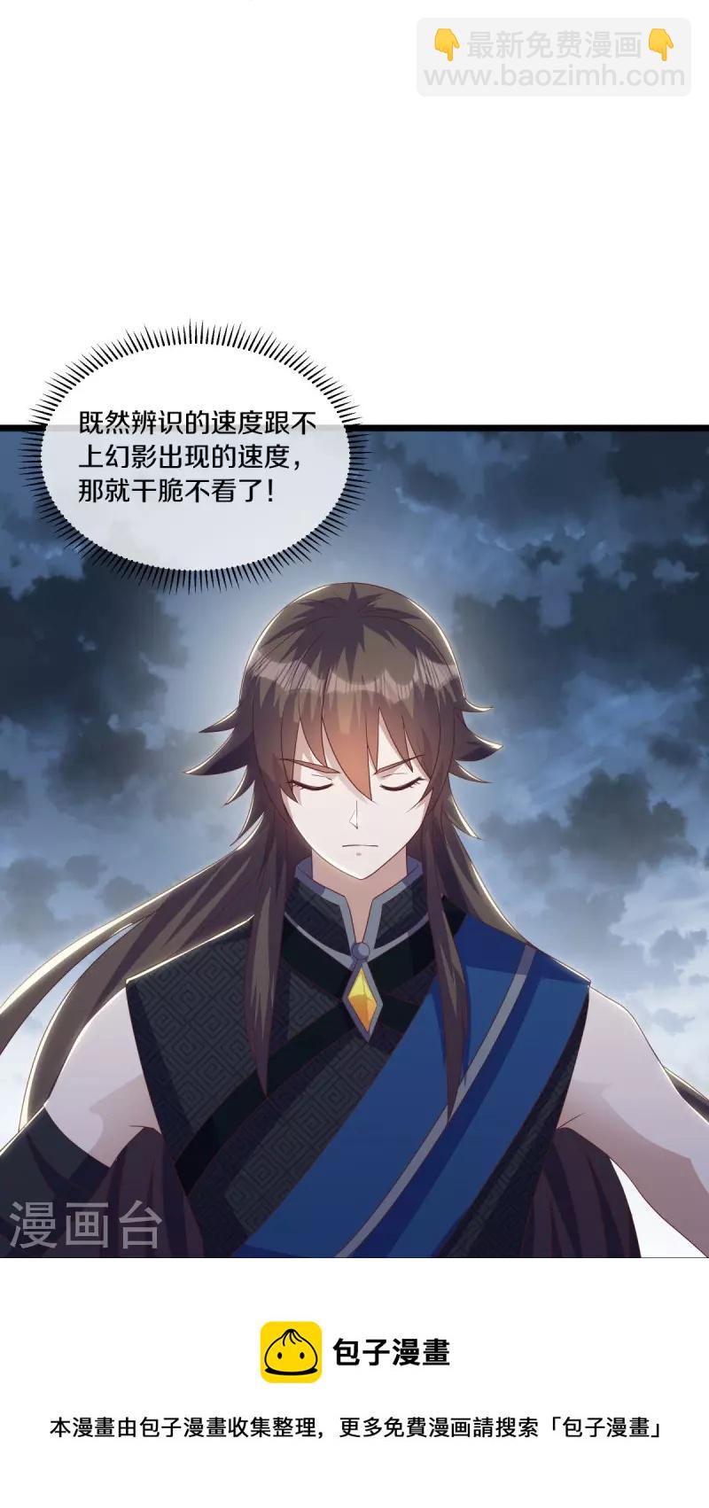 第532话 自我劫龙49