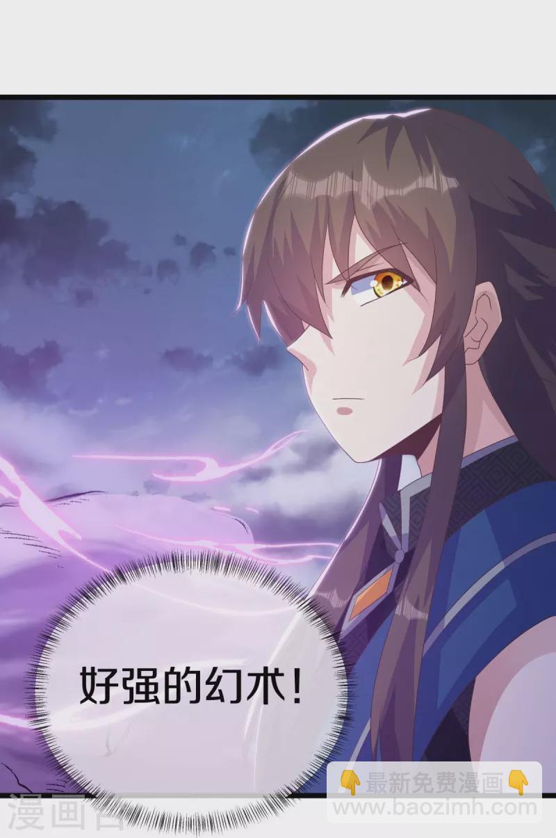 第532话 自我劫龙52