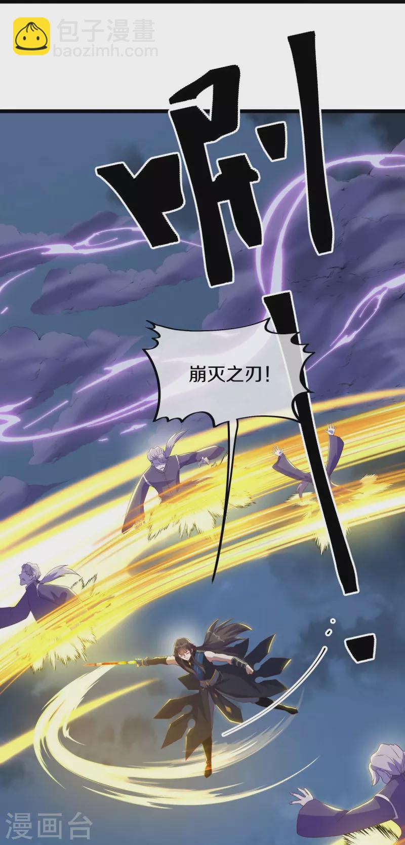第532话 自我劫龙54