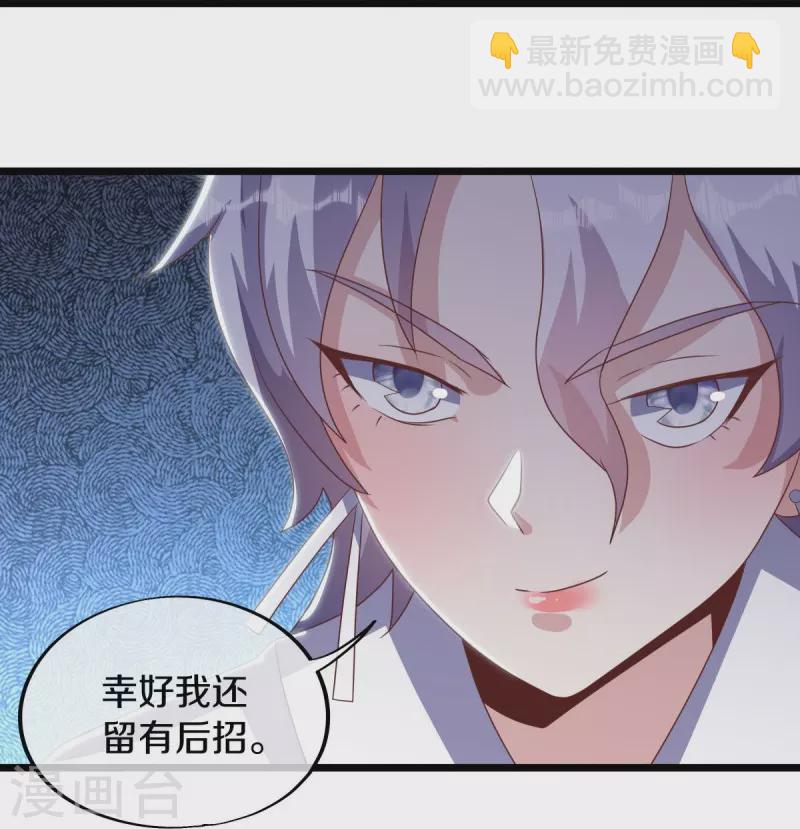 第532话 自我劫龙57
