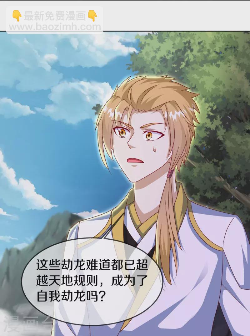 第532话 自我劫龙7