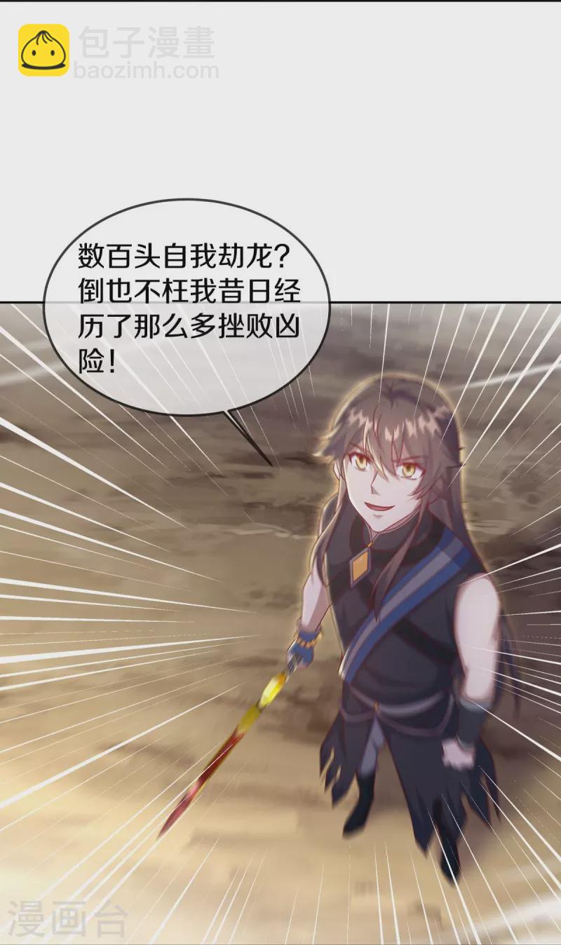 第532话 自我劫龙8