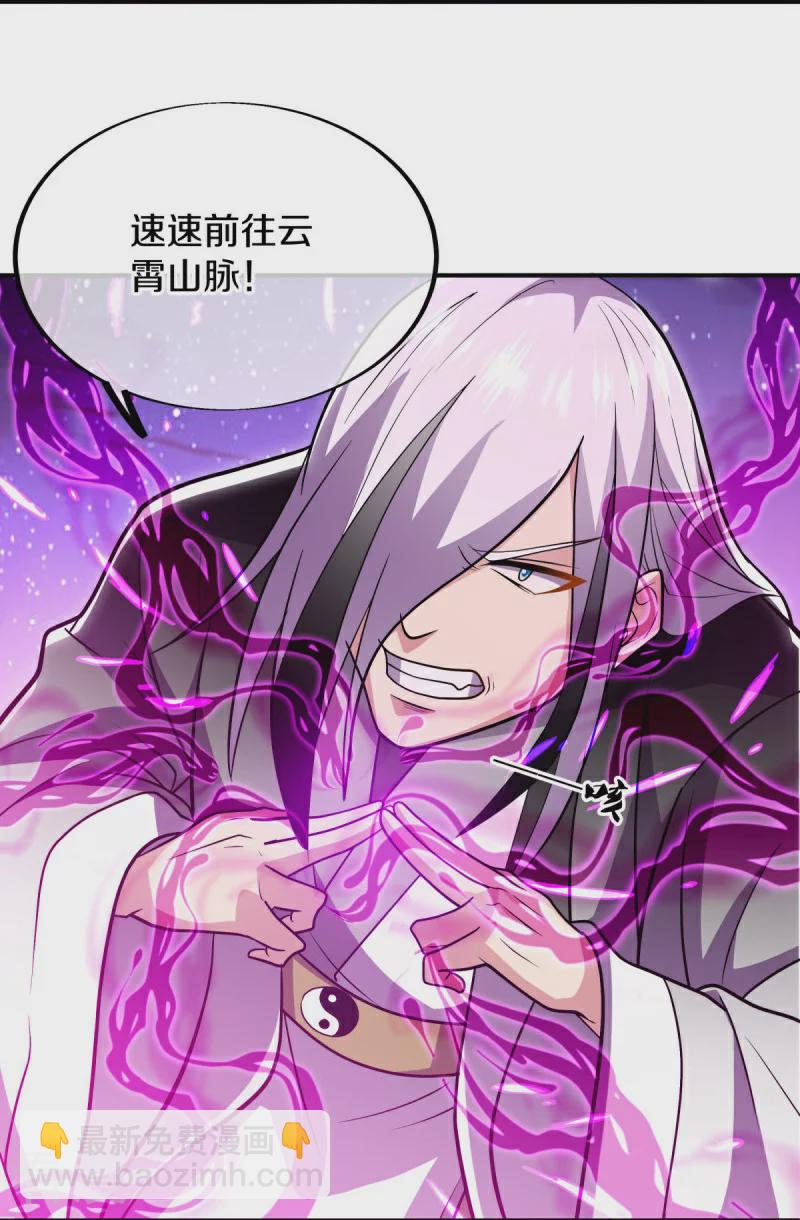 第542话 借体而游3