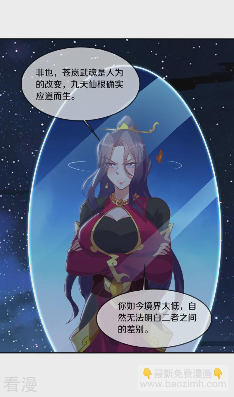第542话 借体而游54