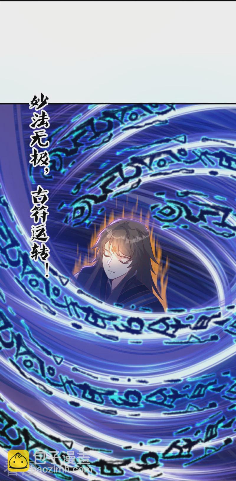 第550话 回归苍岚14