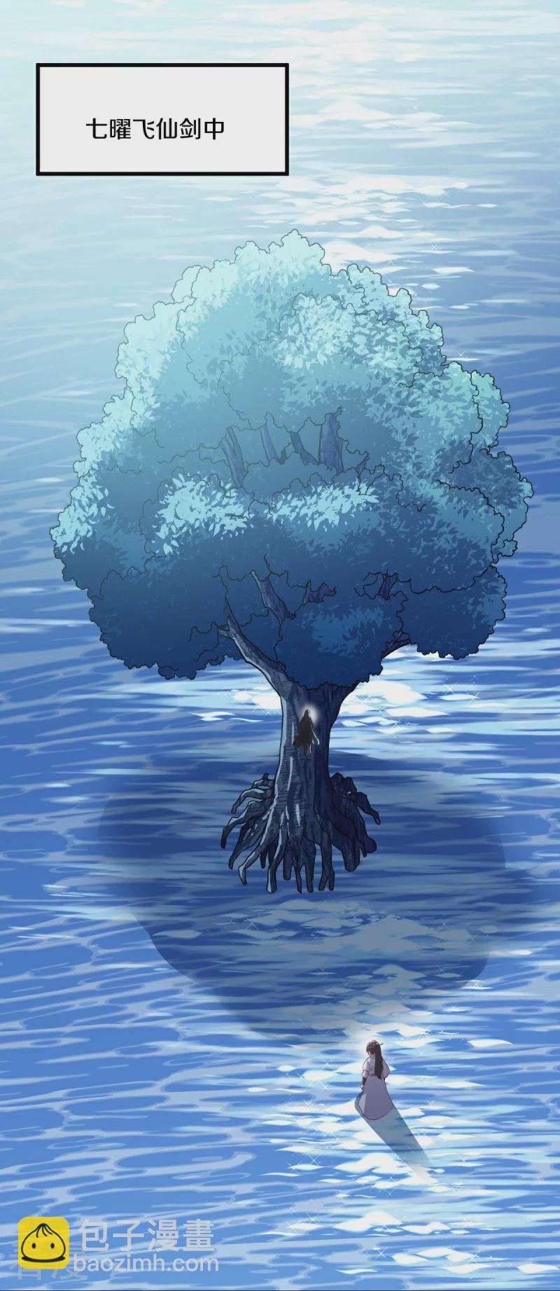 第550话 回归苍岚23