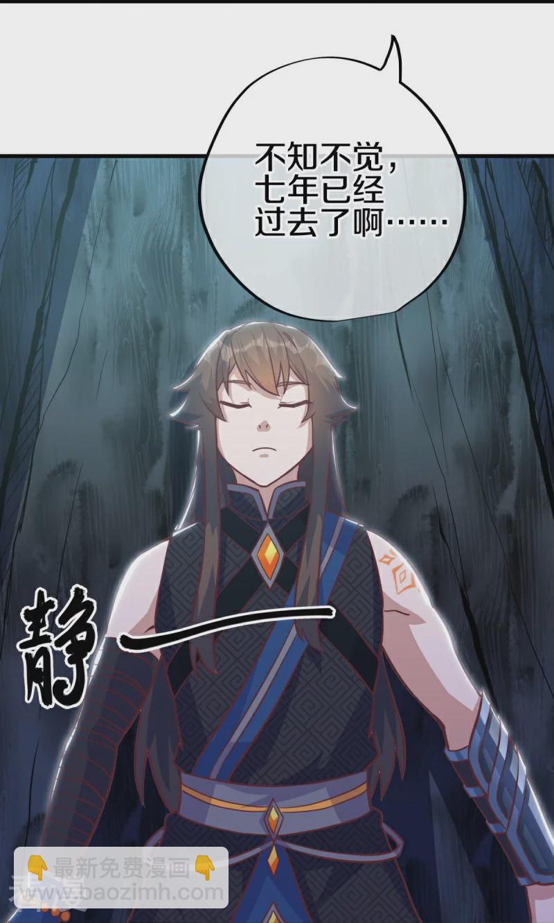 第550话 回归苍岚24