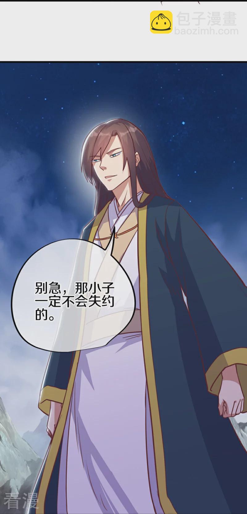 第550话 回归苍岚26