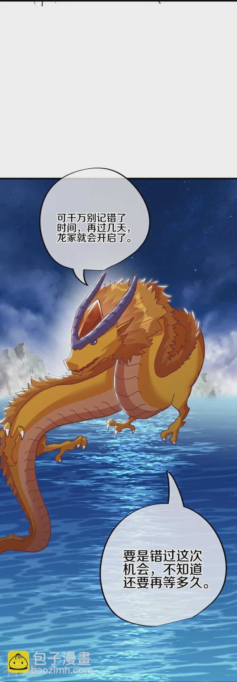 第550话 回归苍岚27