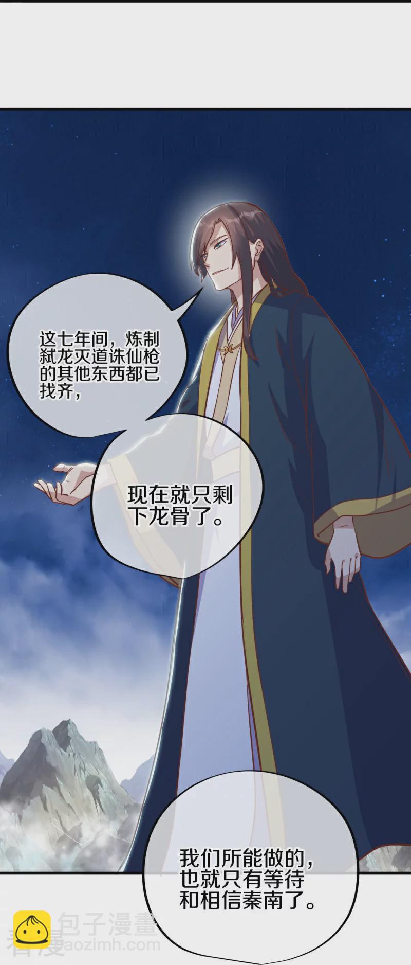 第550话 回归苍岚28