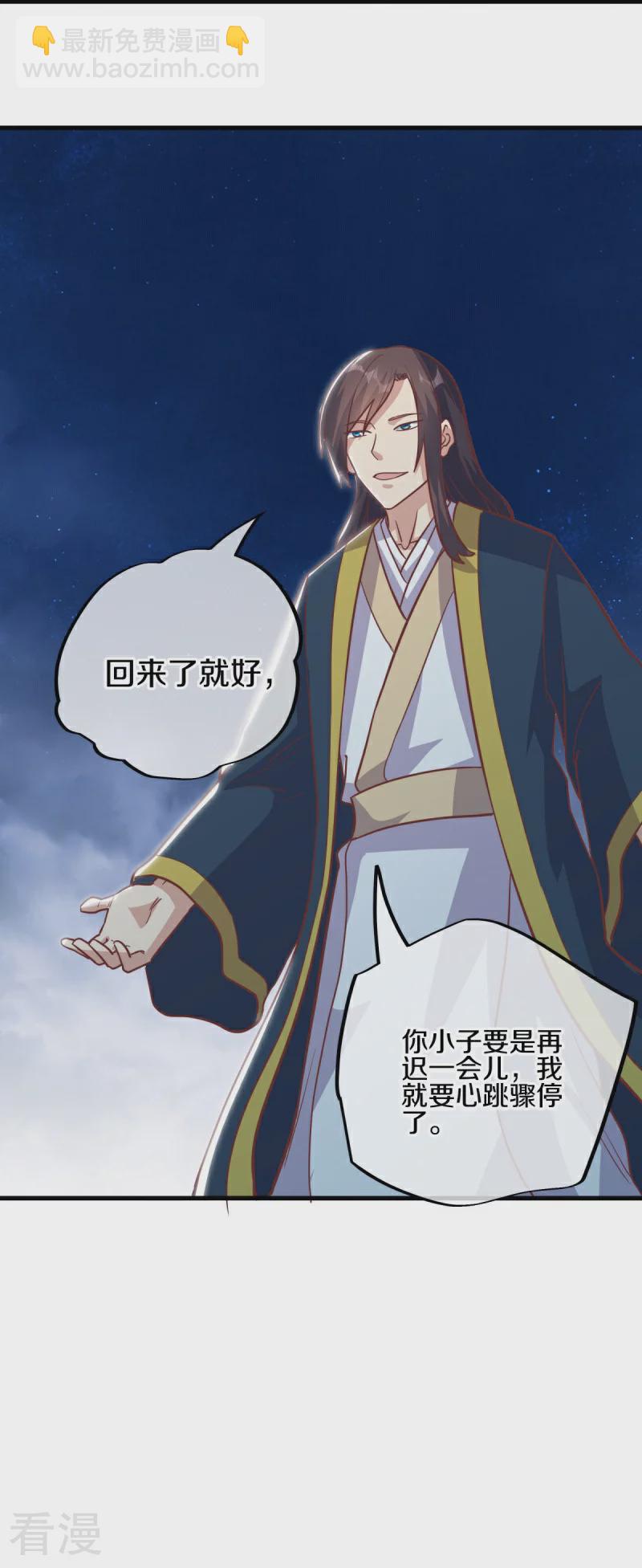 第550话 回归苍岚39
