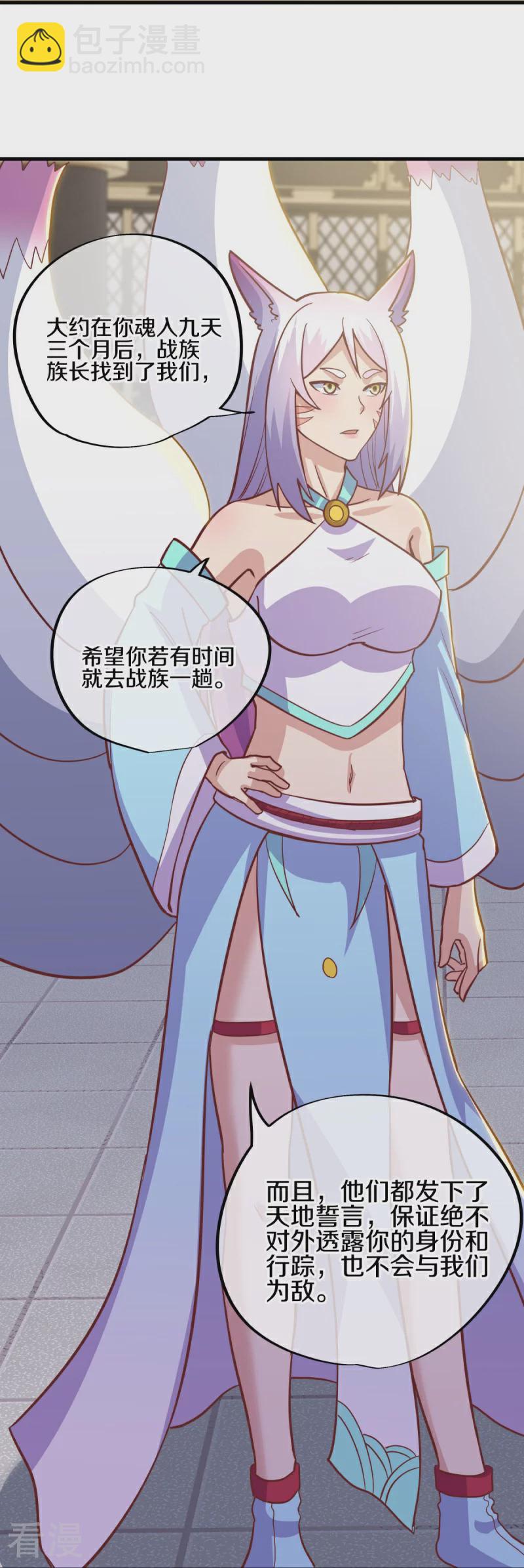 第550话 回归苍岚51