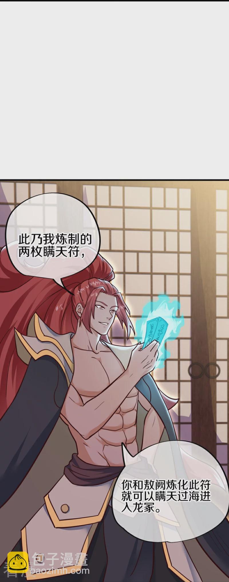 第550话 回归苍岚56