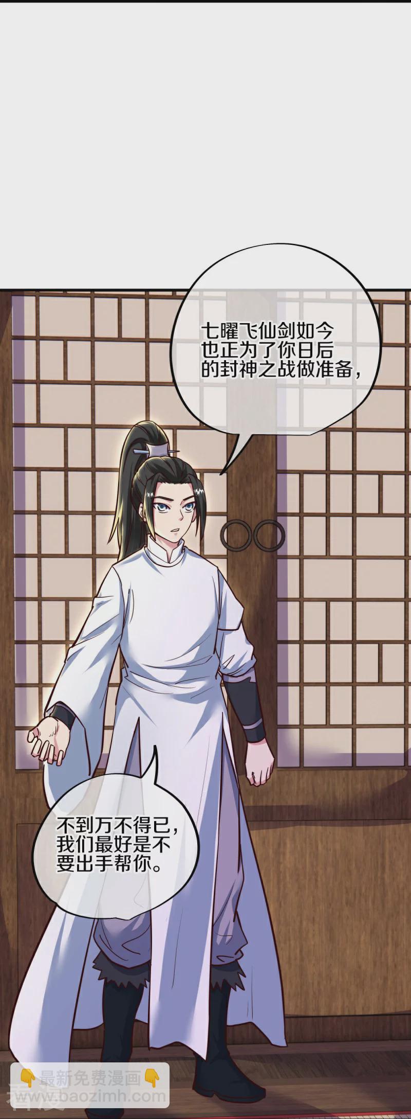 第550话 回归苍岚60