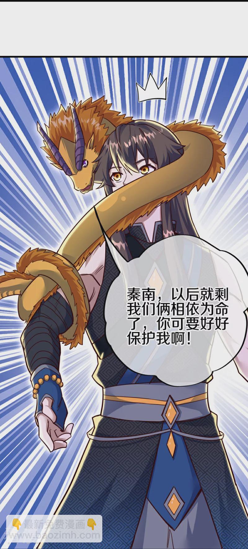 第550话 回归苍岚62