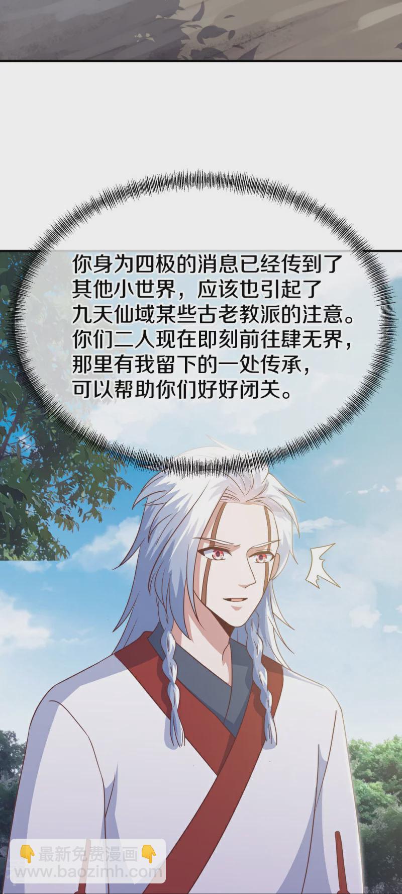 第550话 回归苍岚8