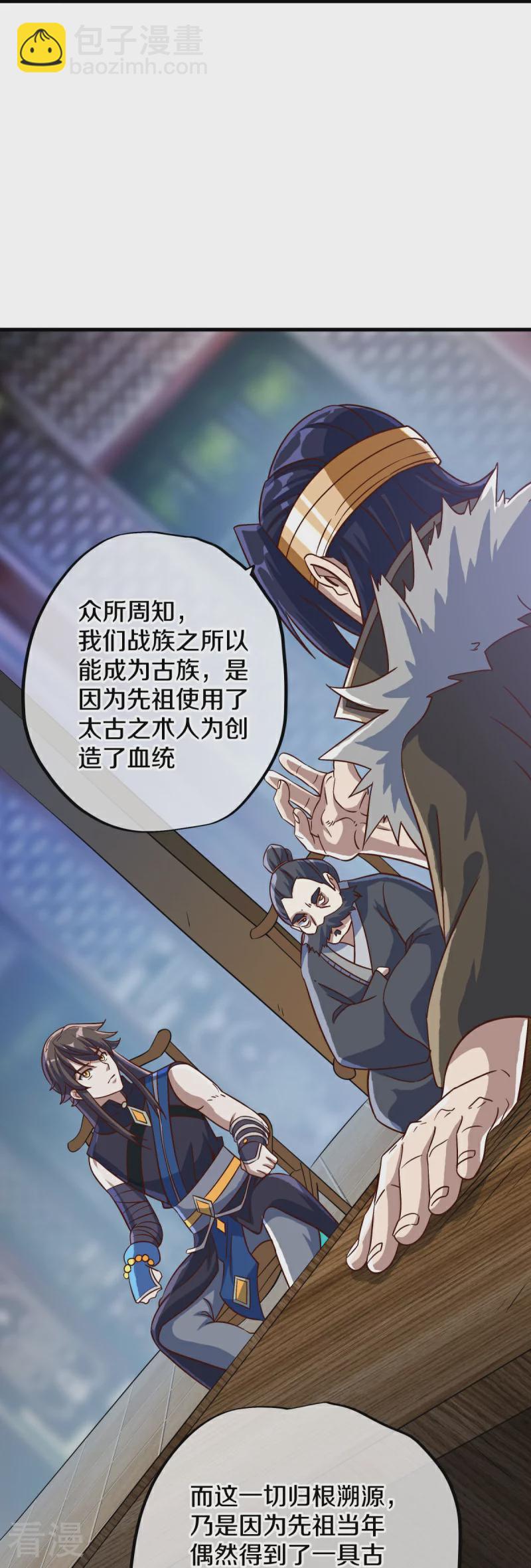 第557话 战族会谈10