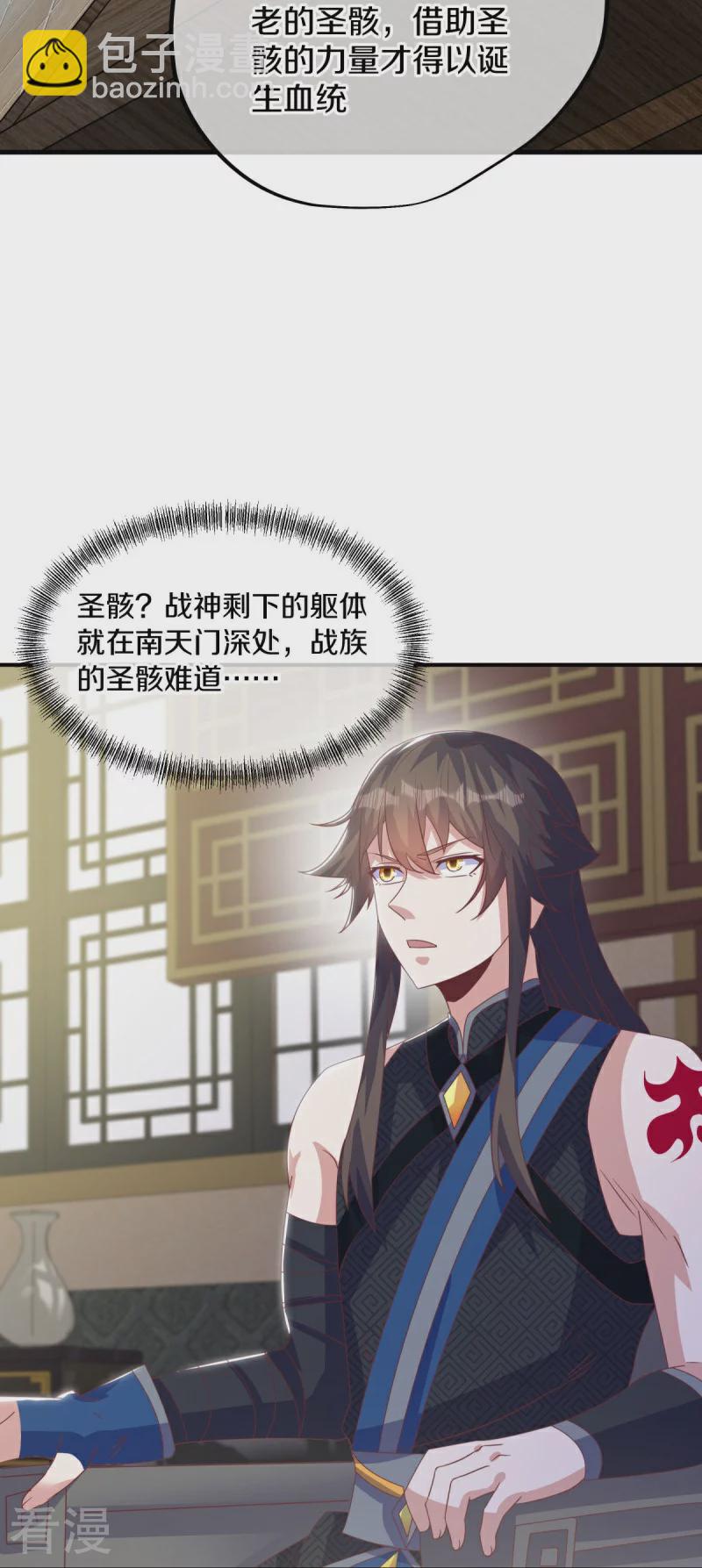 第557话 战族会谈11