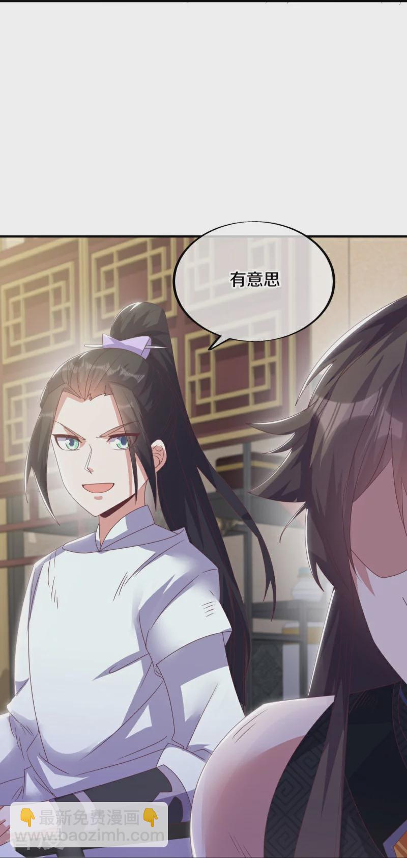 第557话 战族会谈14